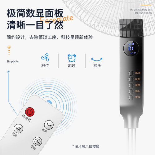 美菱电风扇落地扇家用电扇摇头立式安轻低音台式风扇宿舍强力工业-图2