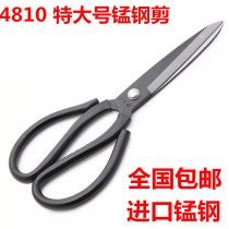 Wang Wuquan Large Number of Leather Scissors Home Industry Big Scissors Cut Rubber Powerful Industrial Grade Carton Cut 4810