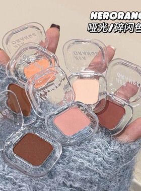 HERORANGE小白花单色眼影便携