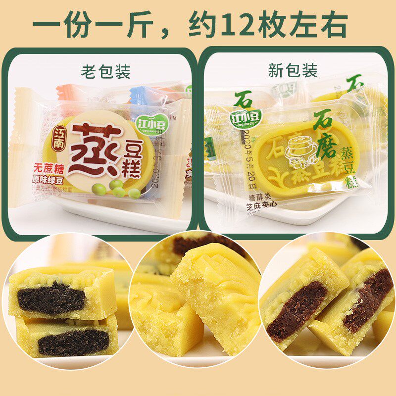 无糖绿豆糕点手工传统老式老人吃的 爱淘食品传统糕点