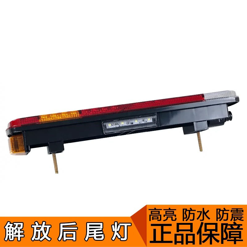 适用解放j6p后尾灯总成j7一汽青岛jh6天v悍v刹车灯led原厂配件途v - 图1