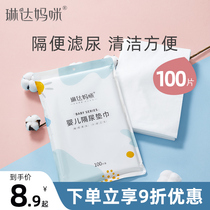 Linda Mummy Baby Pee Cushion Towel Disposable Diaper baby Shit Pad Newborn filter Parting Poo paper diaper