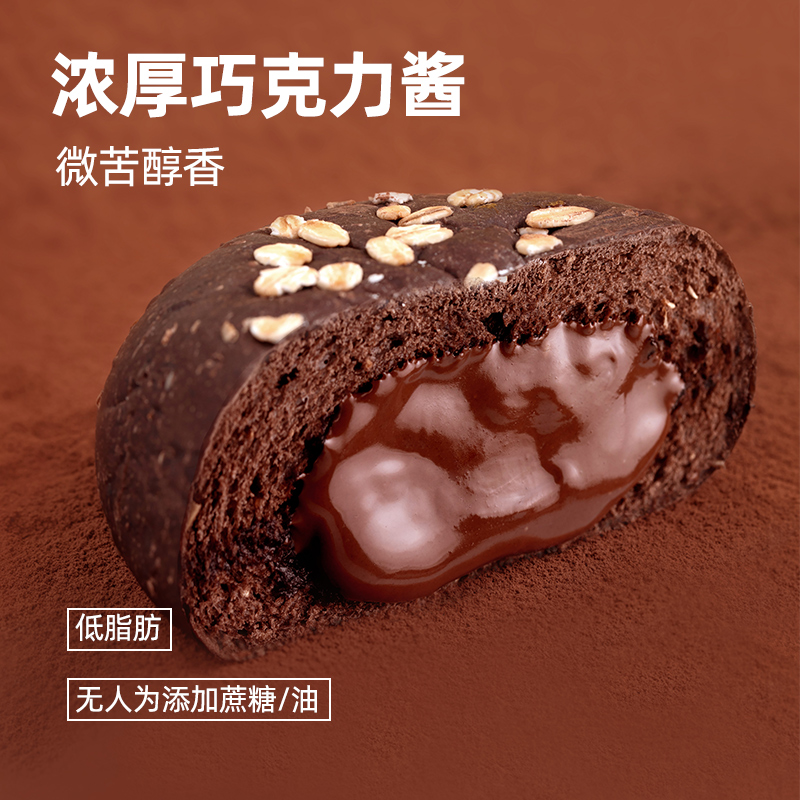 橙子快跑旗舰店橙子快跑欧包全麦带馅面包非减餐脂零食减低代卡脂早餐饱腹巧克力0