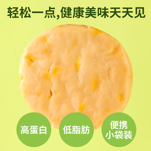 【橙子快跑】鸡胸肉饼减低高蛋白健身饱腹代餐即食鸡肉饼卡脂轻食 - 图1