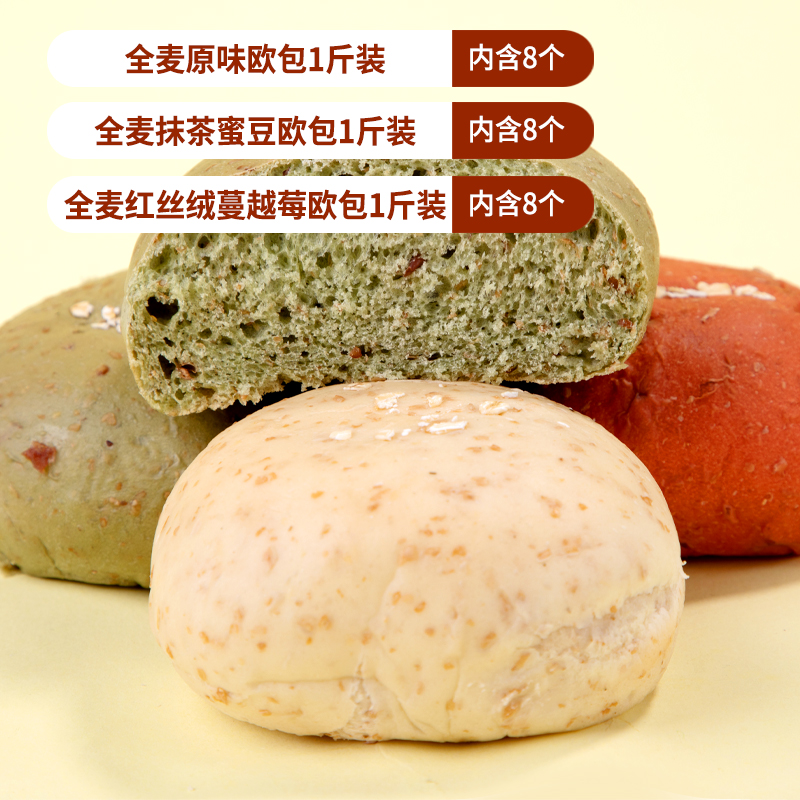 橙子快跑旗舰店橙子快跑欧包全麦带馅面包非减餐脂零食减低代卡脂早餐饱腹巧克力2