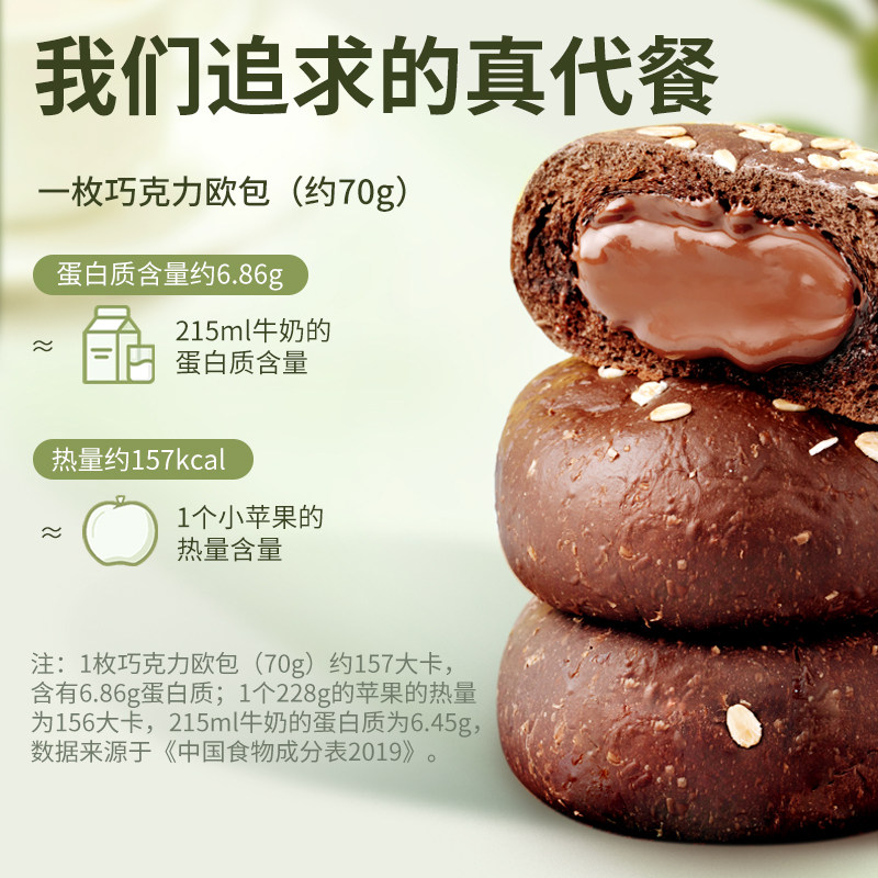 橙子快跑全麦乳酪面包低代脂欧包 橙子快跑西式糕点