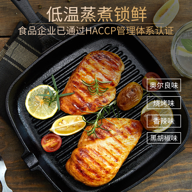 橙子快跑旗舰店【橙子快跑】鸡胸肉健身代餐减即食轻食减低脂卡零食品高蛋白15包2