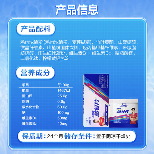 康比特酸轻片乳酸片马拉松跑步越野运动肌肉酸胀骑行登山户外官方 - 图2