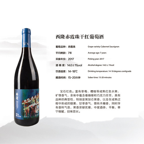 宁夏利思酒庄西隆赤霞珠干红葡萄酒贺兰山东麓国产红酒6支整箱装 - 图0