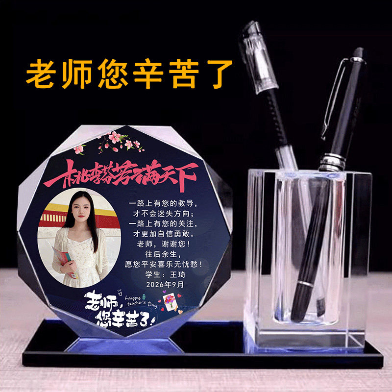 毕业季送老师10岁十岁女孩生日礼物送女儿成长礼14岁成人定制照片
