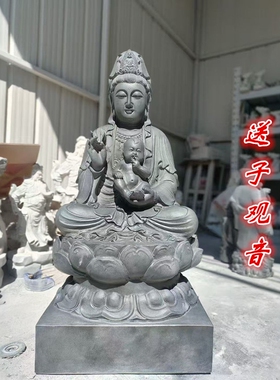 石雕观音菩萨送子观音像青石原石雕刻弥勒佛神像寺庙家用供奉摆件