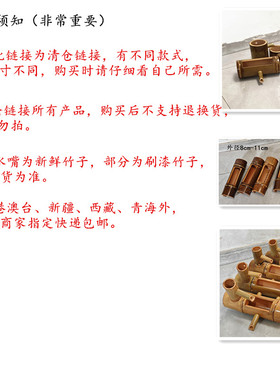 竹筒装饰品摆件竹水循环