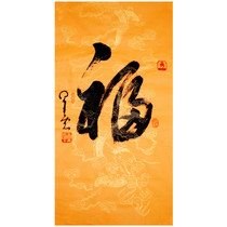 Buddhist Master Cloud Master Calligraphy Fu Calligraphy Works Three Feet Vertical of pure handwriting Name Home Painting and calligraphy Living room Xuanguan Decorative Characters