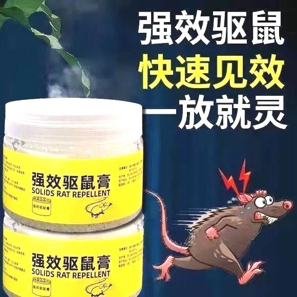 老鼠驱赶神器强效避鼠膏驱鼠器捕非鼠药家用室内防鼠臭丸凝胶特效 - 图0