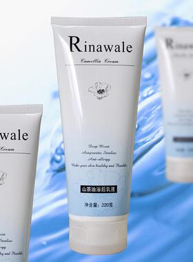瑞倪维儿山茶油浴后乳液 正品紧致肌肤滋润光滑 220克