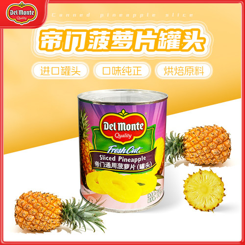 进口地扪DelMonte帝门糖水菠萝罐头836g圆片烘焙汉堡披萨水果即食 - 图0
