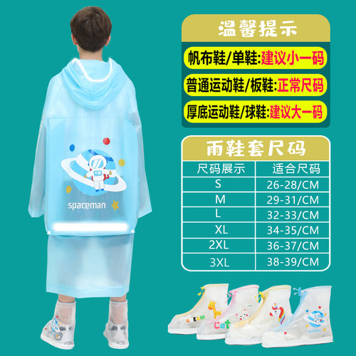 儿童雨鞋套防水防滑男童女童防雨脚套宝宝小学生加厚耐磨高筒雨靴 - 图3