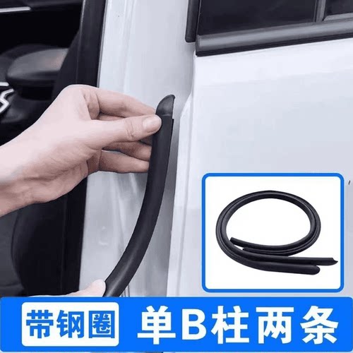 马自达专用全系汽车A柱B柱C柱中控台密封条车门缝框隔音降噪用品 - 图0
