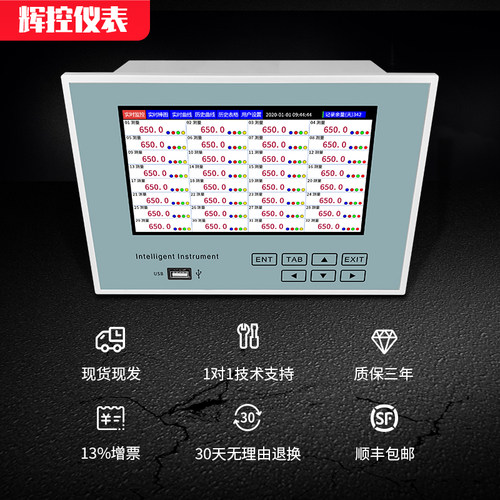 5 3 4 6 8 9 10 12 16 32 24路多通道无纸记录仪温度记录仪压力 - 图1