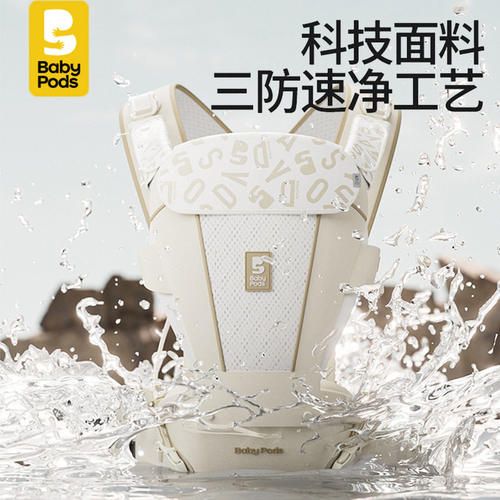 babypods婴儿腰凳宝宝背带二合一轻便四季多功能小孩坐凳抱娃神器 - 图0