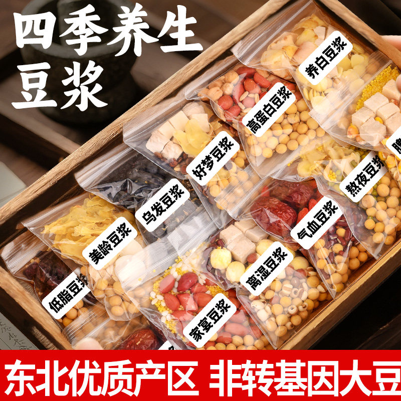 儿童养脾胃早餐米糊养生营养破壁机食材包五谷杂粮八宝粥米材料包,淘宝优惠券,粉丝福利购,淘宝优惠卷