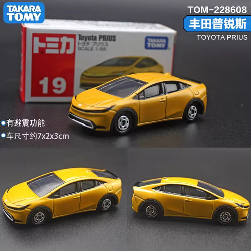 TOMY多美卡合金车模型兰博基tomica跑车仿真玩具车奔驰小汽车男孩 - 图1