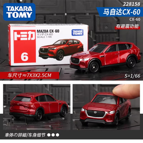 TOMY多美卡合金车模型兰博基tomica跑车仿真玩具车奔驰小汽车男孩 - 图0