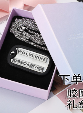 金刚狼同款狗牌金钢狼军牌项链