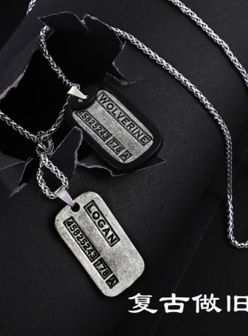 x战警狗牌吊坠logan金属狼叔项链