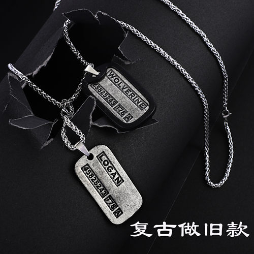 金刚狼周边X战警军狗牌项链吊坠LOGAN金属狼叔钥匙扣挂件礼物品男 - 图1