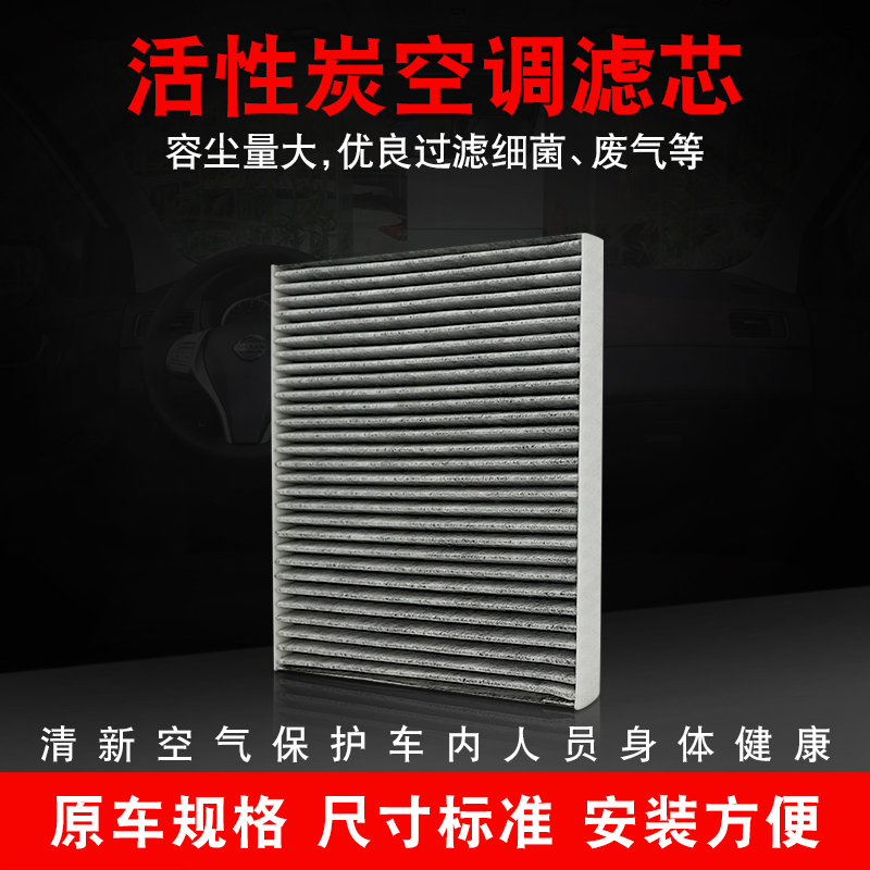 适配08-12款天籁2.5/3.5排量11-13款楼兰3.5L空调空气滤芯格清器-图2