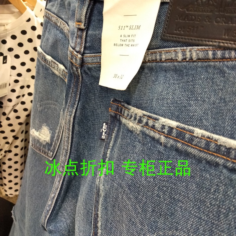 Levi’s 专柜正品56497-0009 男士休闲511系列日产赤耳破洞牛仔裤 - 图1