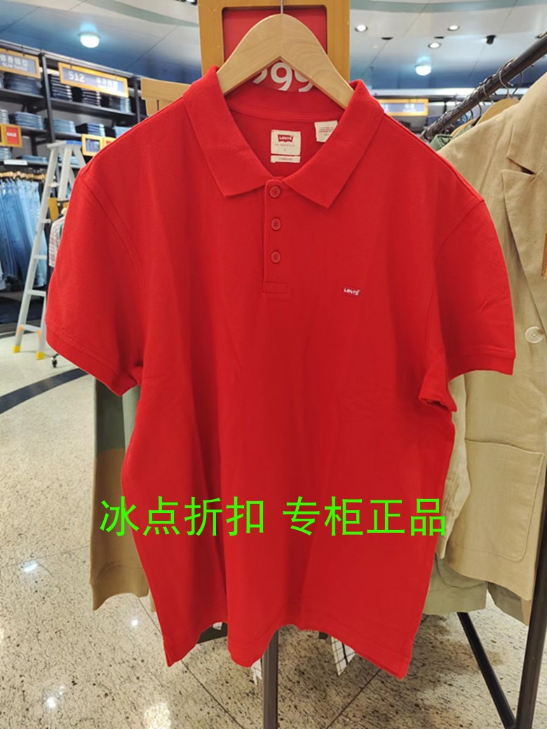 Levis李维斯专柜正品A0229-0005/0002男士休闲夏季纯色短袖POLO衫-图0