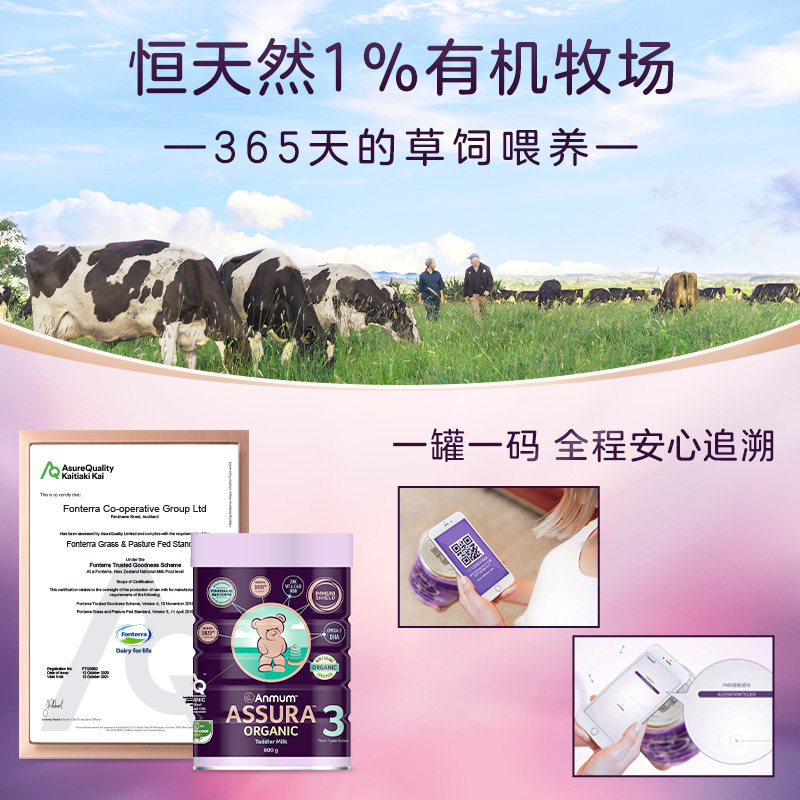新西兰进口安满assura草饲有机奶粉 anmum海外婴幼儿牛奶粉