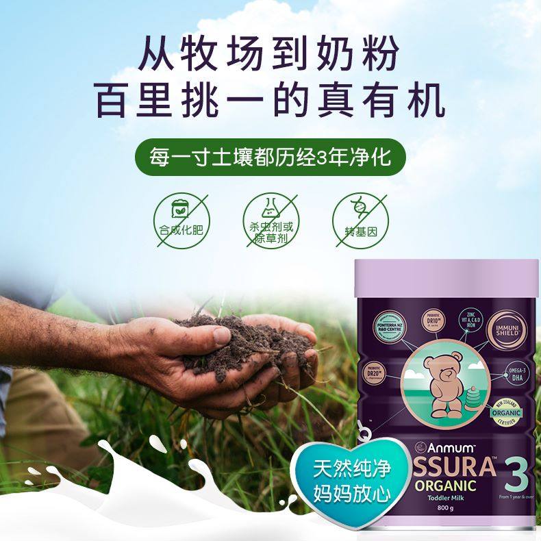 新西兰进口安满assura草饲有机奶粉 anmum海外婴幼儿牛奶粉