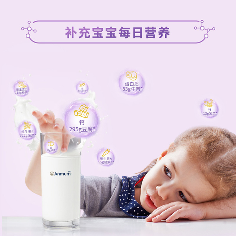 anmum海外旗舰店安满奶粉婴儿1段 婴儿配方牛奶粉0-6个月新西兰进口奶粉900g*21