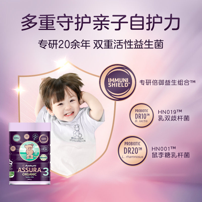 新西兰进口安满assura草饲有机奶粉 anmum海外婴幼儿牛奶粉
