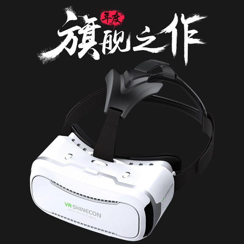 vr 3d ar影院轮滑比赛旅游眼镜 vrshinecon智能眼镜/VR设备