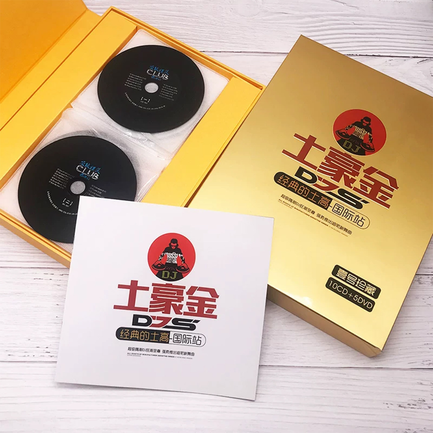 dj劲爆舞曲CD碟片中英文经典的士高车载黑胶光盘无损高音质CD+DVD