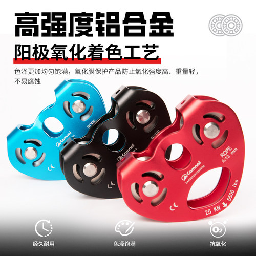 坎乐双轴双滑轮攀岩横渡滑轮钢缆溜索滑轮索道平线滑轮组探险救援 - 图1