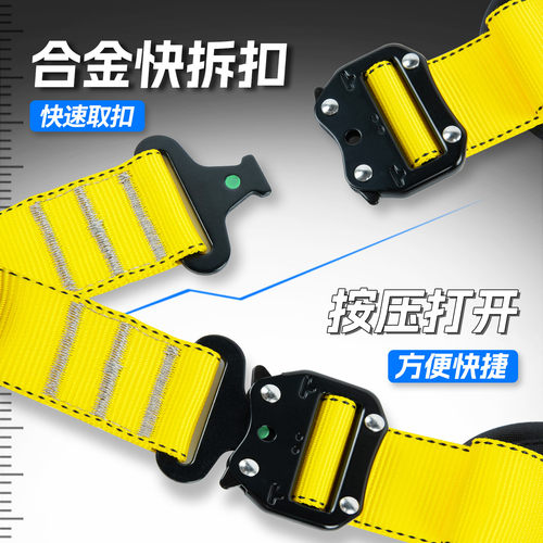 坎乐单腰速差式保险安全带快拆高空作业防止坠落套装工地施工电工 - 图1