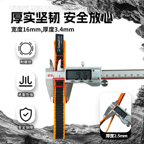 坎乐户外登山快挂扁带攀岩探险救援尼龙扁带快挂连接带短扁带耐磨 - 图1
