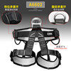 Mountaineering and rock climbing equipment, downhill seat protection safety belt