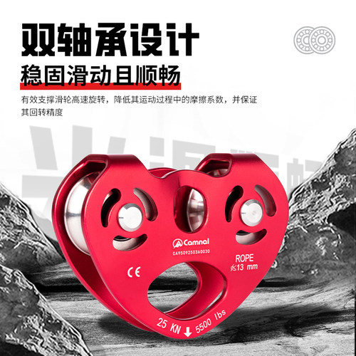 坎乐双轴双滑轮攀岩横渡滑轮钢缆溜索滑轮索道平线滑轮组探险救援 - 图0