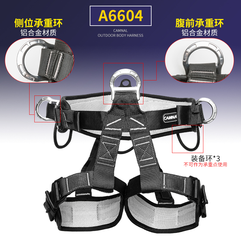 Mountaineering and rock climbing equipment, downhill seat protection safety belt