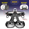 Mountaineering and rock climbing equipment, downhill seat protection safety belt