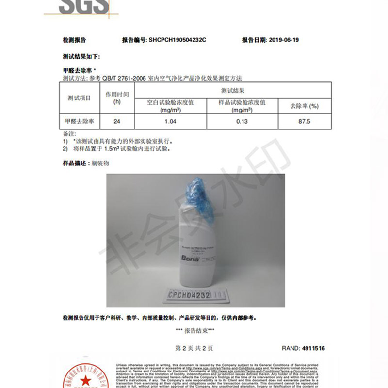 Bona博纳空气净化型实木地板上光蜡保养剂复合地面去甲醛地板蜡 - 图2