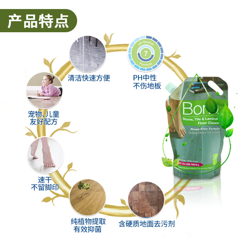 Bona博纳木地板大理石地面清洁剂复合地板实木地板专用清洁保养剂,淘宝优惠券,粉丝福利购,淘宝优惠卷