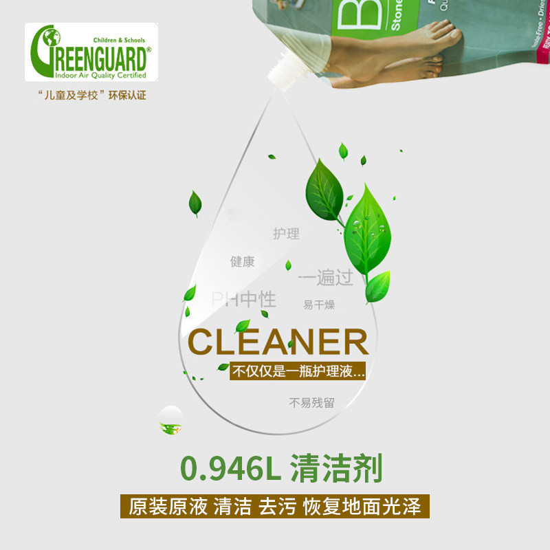 Bona博纳木地板大理石地面清洁剂复合地板实木地板专用清洁保养剂,淘宝优惠券,粉丝福利购,淘宝优惠卷