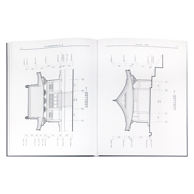 四川古建筑调查报告集（第一卷） 四川 古建筑文物保护单位 木材材种鉴定 元代 明代 清代 文物出版社 - 图2